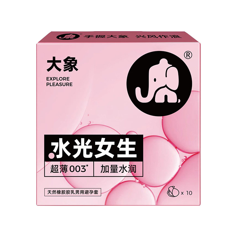【含高潮快感液】大象001避孕套套正品热销榜第一名byt