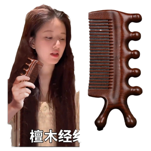天然绿檀木按摩梳经络梳头部头疗疏通眼部梳子男女头皮五经梳养生