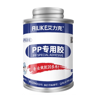 艾力克2102粘聚丙烯PP塑料专用胶水环保软性强力胶万能粘ABS玩具亚克力pvc塑料管道接头密封粘合剂防水