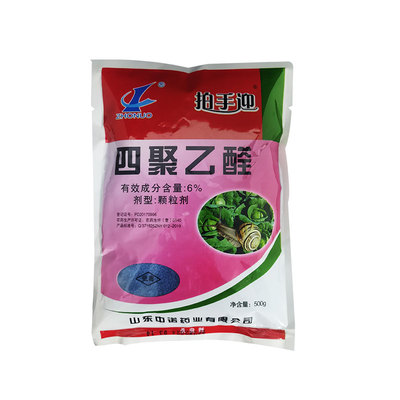 耕芭拍手迎四聚乙醛花卉蔬菜农田蜗牛蛞蝓鼻涕虫家用杀虫剂抗性