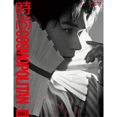 时尚伊人COSMO2025年赵今麦