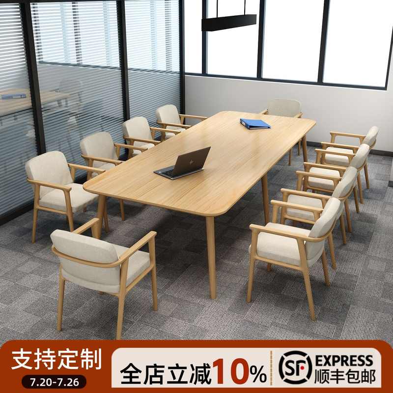 现代简约全实木大型会议桌工作台培训办公图书馆大长桌椅组合1067