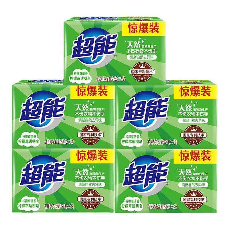 超能柠檬草皂透明皂家庭装洗内衣洗衣肥皂衣物去污皂正品包邮