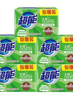 超能柠檬草透明皂洗衣肥皂家庭装