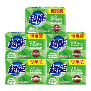 超能柠檬草皂透明皂家庭装洗内衣洗衣肥皂衣物去污皂包邮
