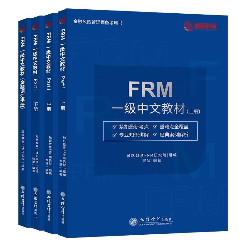 2023frm一级中文教材送词汇题库