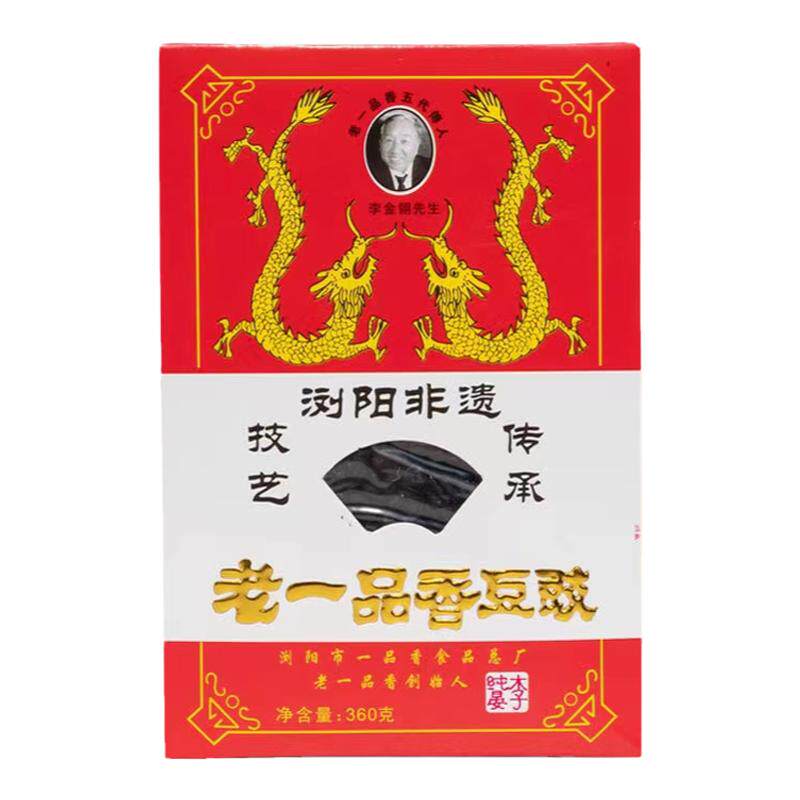 老一品香干黑豆豉粒调味品