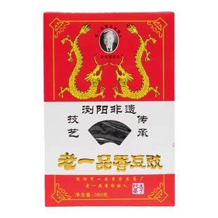 湖南特产浏阳老一品香豆豉正宗干黑豆豉粒餐饮酒店湘菜商用调味品