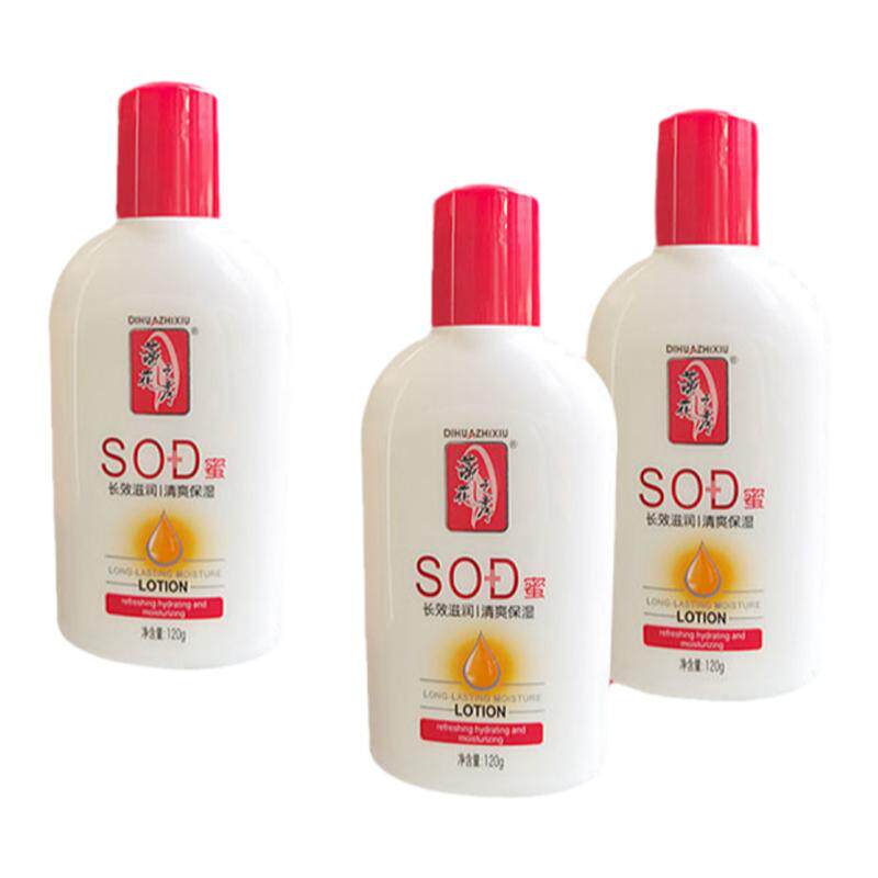 蒂花之秀保湿补水滋润sod蜜乳液