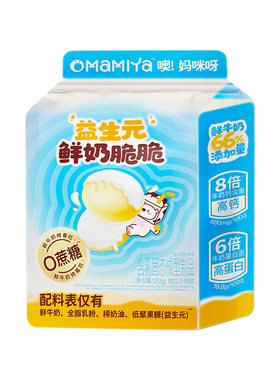 mamiya鲜奶脆脆烤奶皮高钙零食