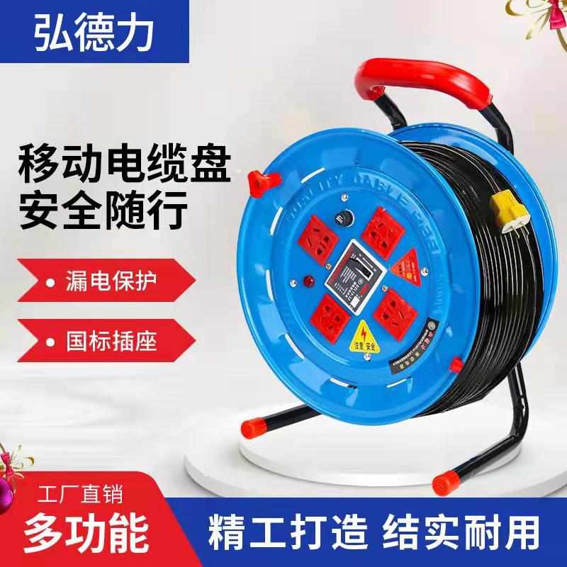 电缆盘移动绕线盘带线220V卷线盘电线盘20 30 50 100米收纳盘线轴