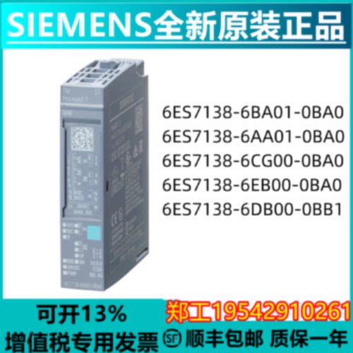 议价6ES7138-6BA01/6AA01/6CG00/6EB00-0BA0 6DB00-0BB1西门子ET2