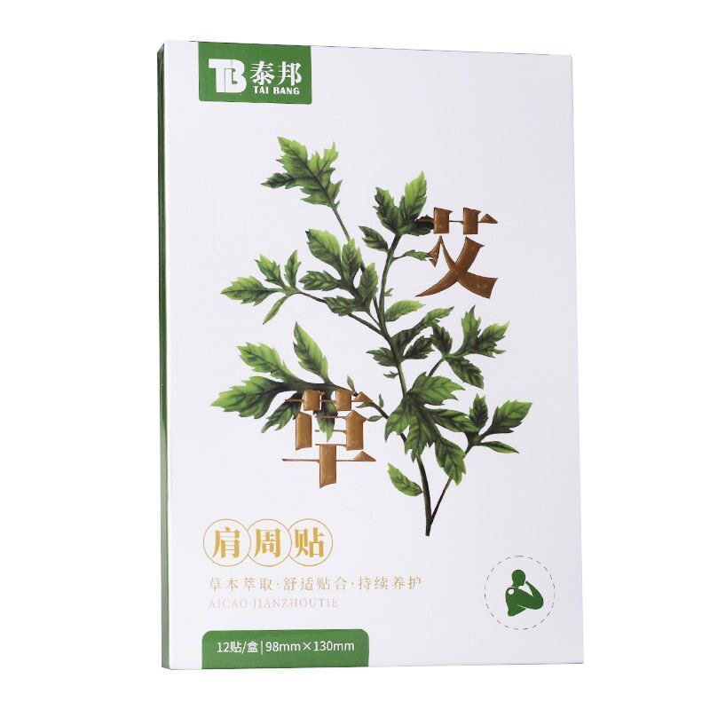 云南白药泰邦颈椎膝盖肩周腰椎贴