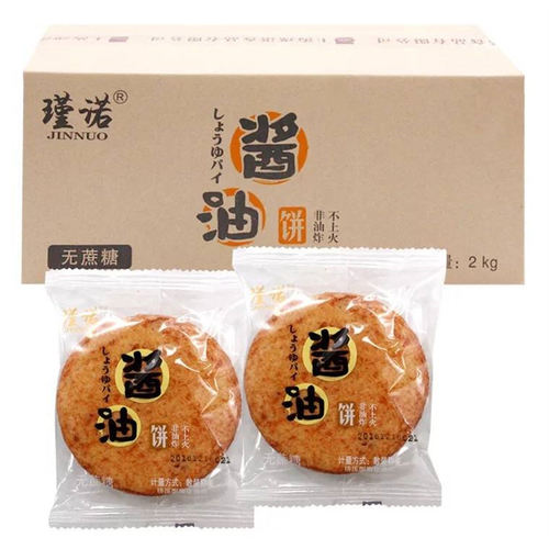 网红酱油饼整箱4斤 正宗瑾诺非油炸饼干散装薄脆即食早餐饼零食品