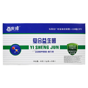 百庆祥复合益生菌运动营养食品耐力类3g*30条/盒正品保证买2送1