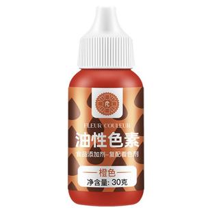 FC法采油性烘焙色素巧克力油溶色粉金调色喷砂蛋糕食用色素