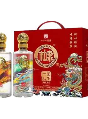白酒白水杜康一览天下浓香型送礼婚宴龙凤呈祥52度礼盒整箱500ml