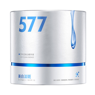 377美白精华液次抛提亮去黄改善暗沉肤色淡斑面部VC烟酰胺抗氧化