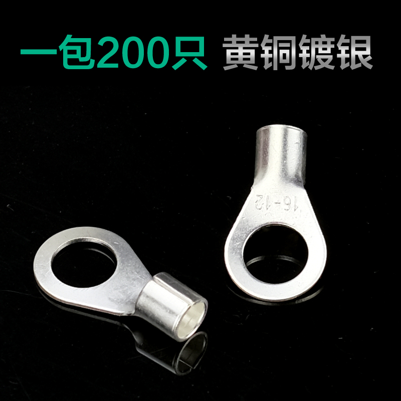 包邮 OT16-12冷压接线端子O型圆形裸端子 铜线鼻子接线耳电线接头