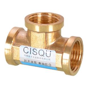 4分6分黄铜三通 外丝内丝三通水管 燃气管铜三通接头配件管古包邮