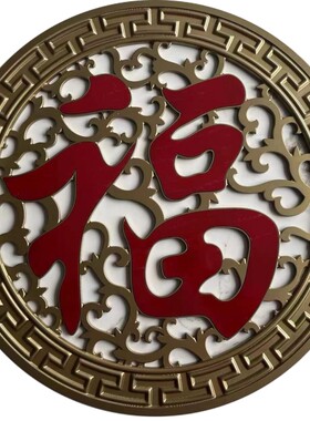 铝浮雕福字入户玄关装饰圆形屏风