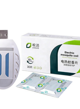 usb车载器蚊香片充电宝Type-C口