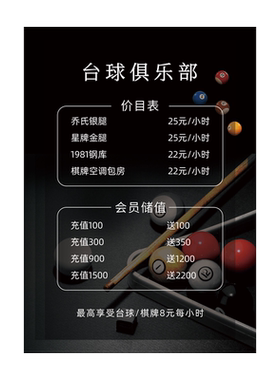 亚克力价目表桌牌定制