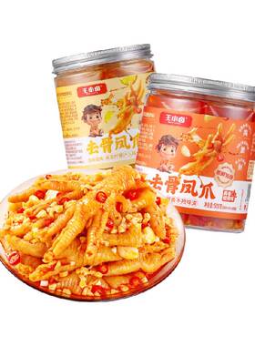 王小卤带汤无骨鸡爪劲脆Q弹