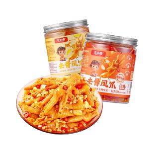 王小卤带汤无骨去骨鸡爪柠檬蒜香酸辣脱骨解馋零食单罐LH新鲜生产