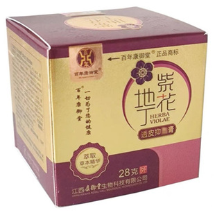 紫花地丁膏28g康御堂江西癣药店草本液抑菌手足金童梓新金装痒