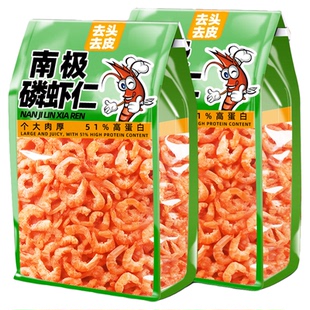 南极磷虾虾仁官方旗舰店深海磷虾肉小虾米虾干新鲜干货零食淡干