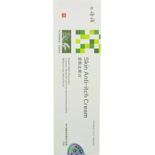 谱语皮肤止痒霜非过敏脸部膏专用抑菌干燥瘙痒面部红脸上女乳膏WW