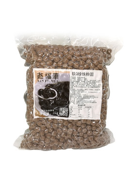 鑫福华珍珠粉kg波霸黑糖珍珠