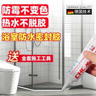 速干浴室挡水条防漏卫生间专用防水胶淋浴房水胶隔断缝隙密封胶