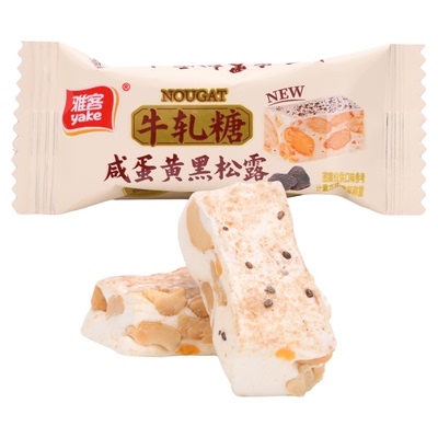 雅客咸蛋黄黑松露牛轧糖