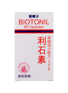 德国强力配方德华沙利石素60粒胶囊消石素清肝利胆排石化石碎石药