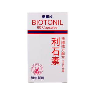 德国强力配方德华沙利石素60粒胶囊消石素清肝利胆排石化石碎石药