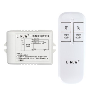 无线遥控开关220V单路 电灯具遥控器家用智能吸顶灯电源开关穿墙