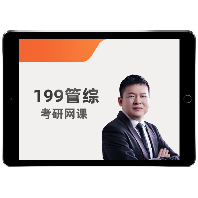 幂学考研2027管综199网课管理类联考MPAcc会计专硕Maud27视频课程