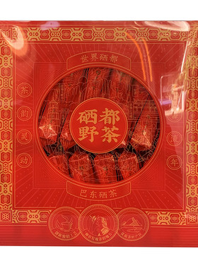 湖北恩施红溪金骏眉特级红茶