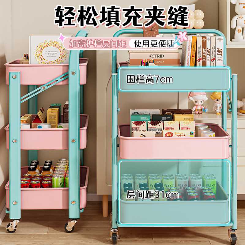 1多巴胺小推车置物架多层可折叠厨房落地零食架子书本收纳移动卧