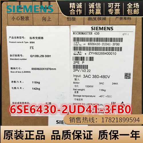 议价6SE6430-2UD41-3FB0/3FA0西门子MM430变频器132KW无内置滤波