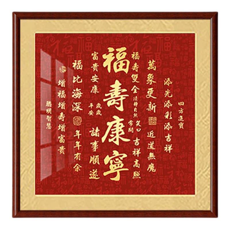 天官赐福招财镇宅玄关客厅挂画