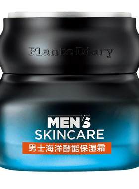植物日记水份啫喱保湿清爽面霜