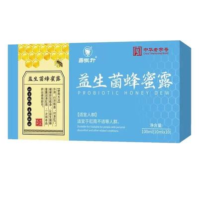 益生菌蜂蜜露孕妇专用产妇便秘婴儿宝宝成人蜂蜜栓开塞旗舰店fg