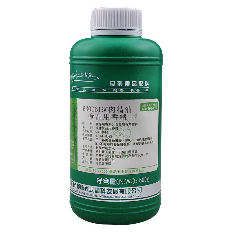 顶味肉精油6166肉丸熟食增香肉香