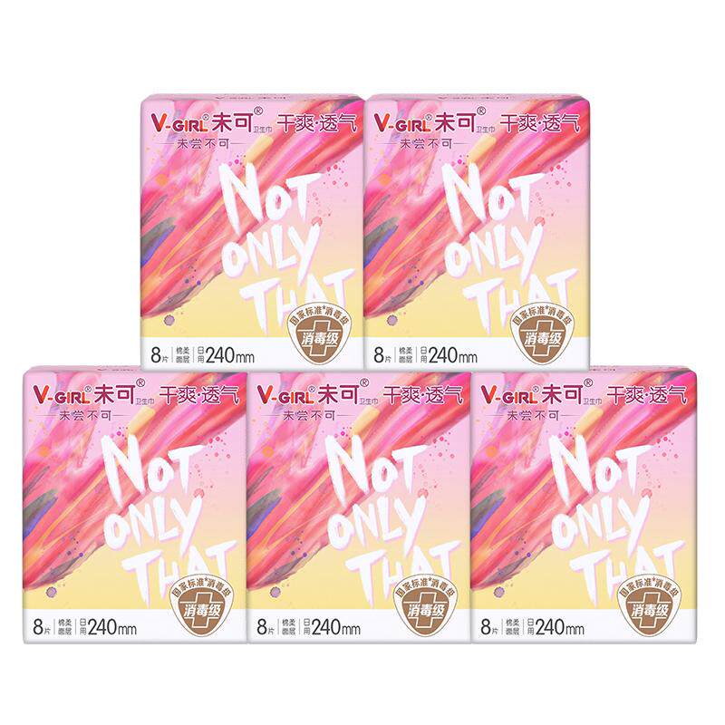 【全新升级】V-GIRL未可消毒级卫生巾日用40片干爽白鹿同款姨妈巾
