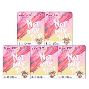 【全新升级】V-GIRL未可消毒级卫生巾日用40片干爽白鹿同款姨妈巾