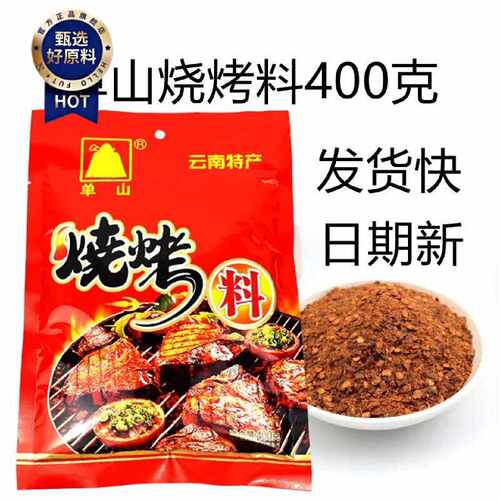 云南单山蘸水烧烤调料小包装400g野炊辣椒面火锅干碟五香细辣椒面