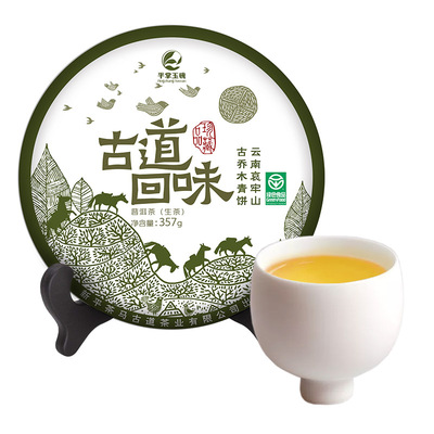 陈年平掌玉碗生茶云南普洱茶精品